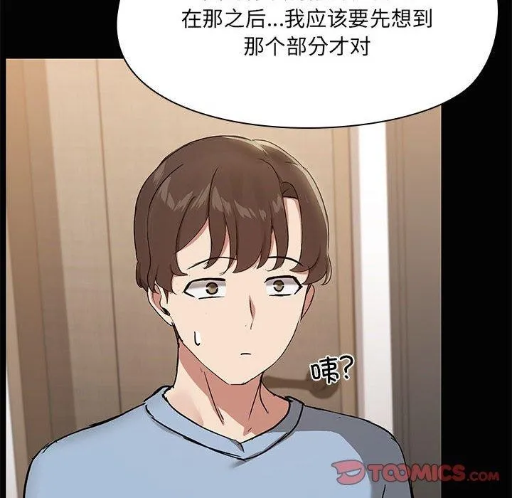 共享男友-第20話 - 图片 51