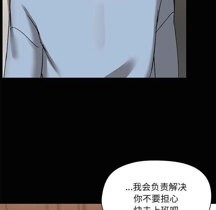 共享男友第20話