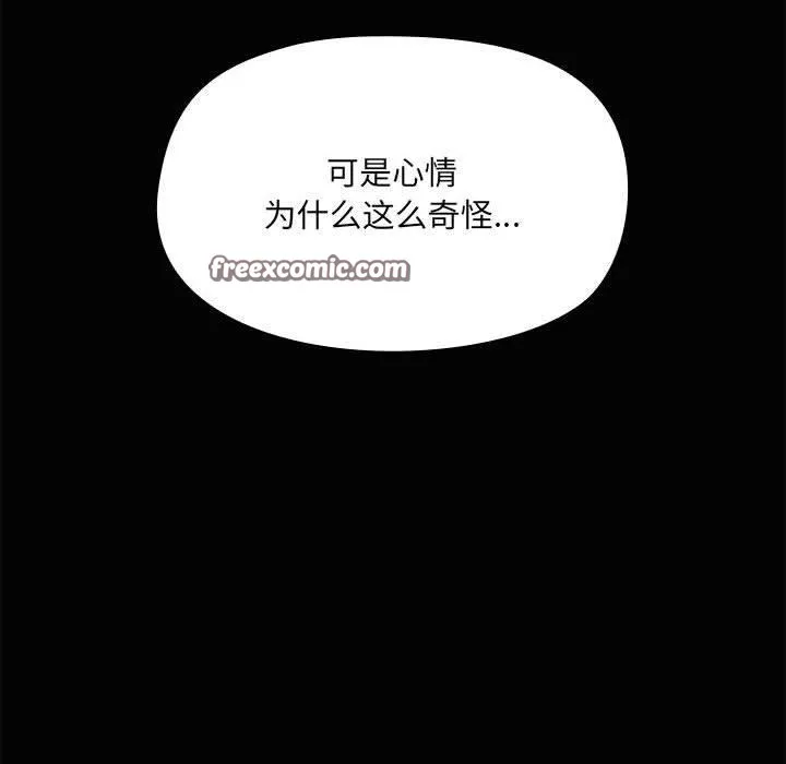 共享男友-第20話 - 图片 62