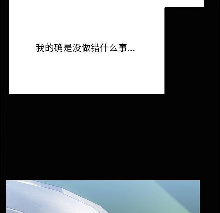 共享男友-第20話 - 图片 58