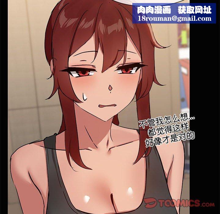 共享男友第20話