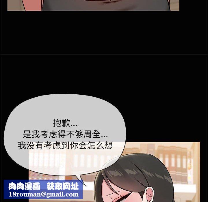 共享男友第20話