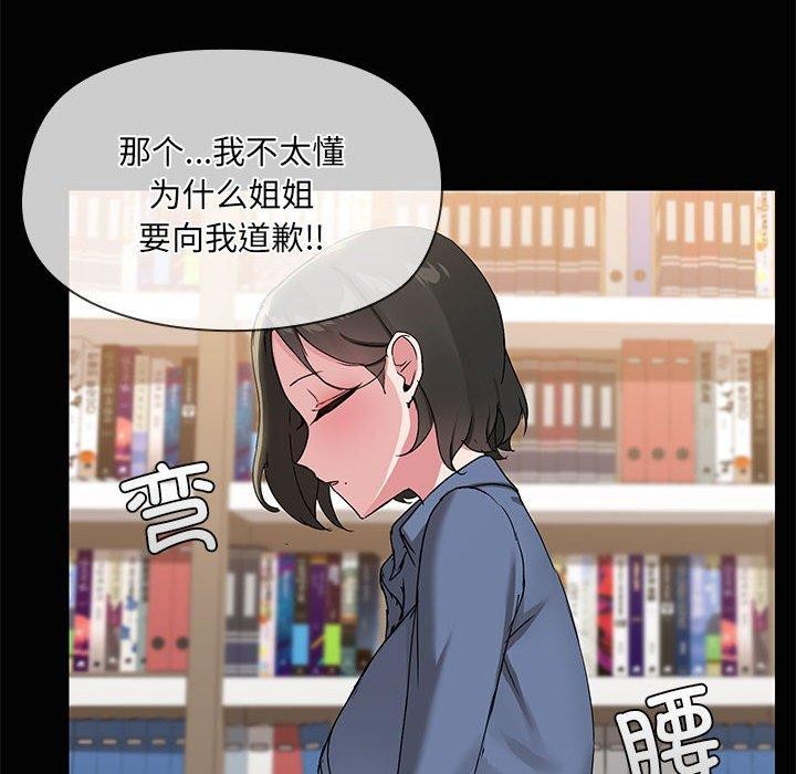 共享男友第20話