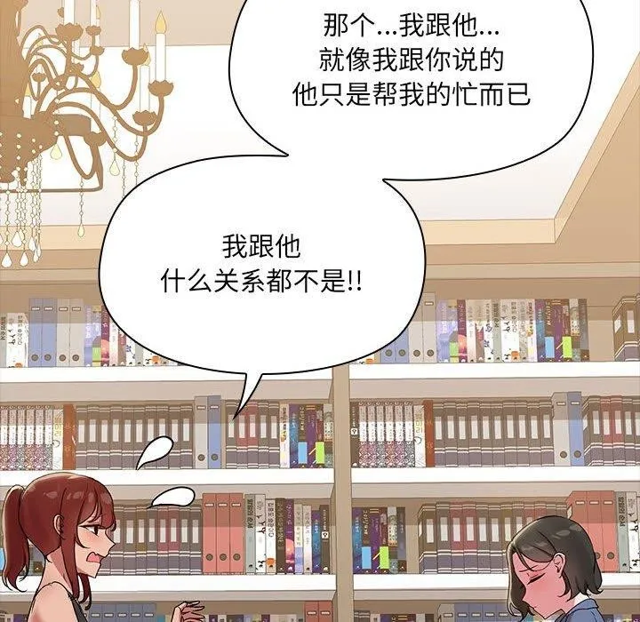 共享男友-第20話 - 图片 73