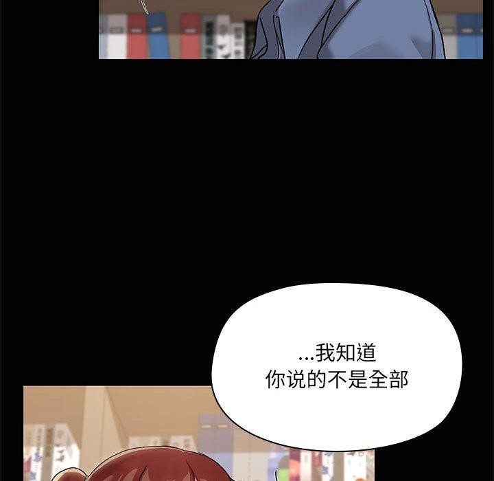 共享男友第20話