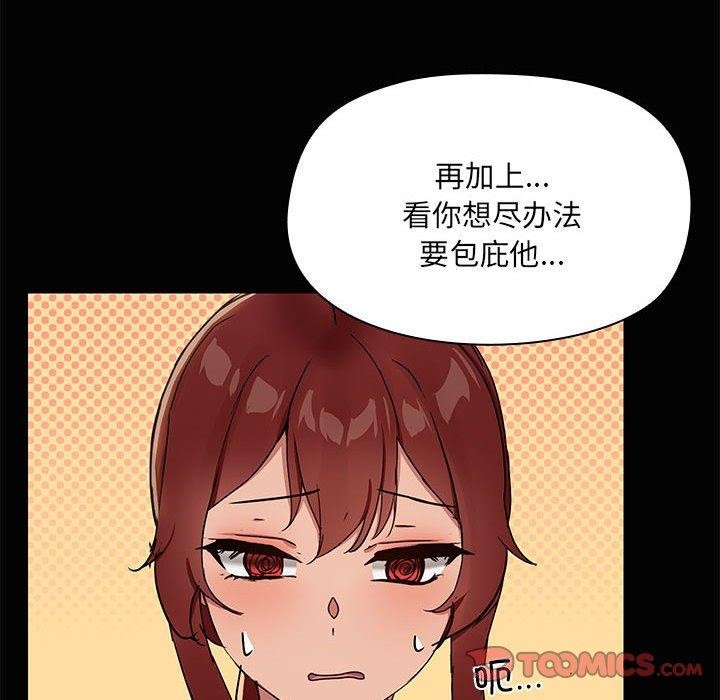 共享男友第20話