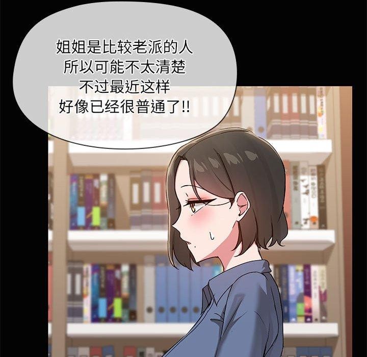 共享男友第20話