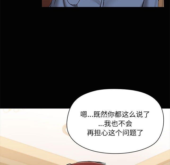 共享男友第20話