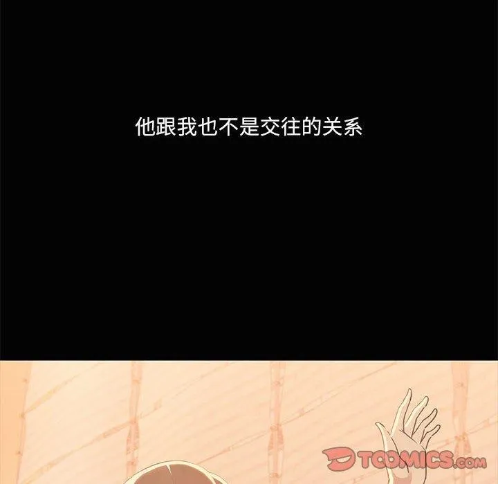 共享男友第20話