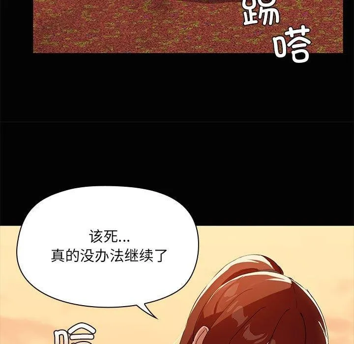 共享男友-第20話 - 图片 119