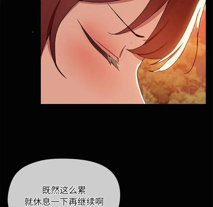 共享男友-第20話 - 图片 122