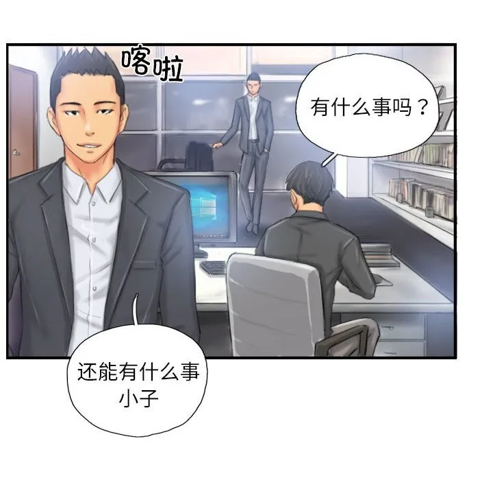 灵魂互换-第24話 - 图片 6