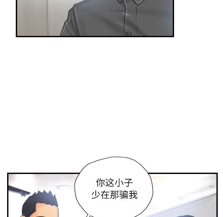 灵魂互换第24話