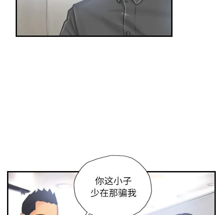 灵魂互换-第24話 - 图片 9