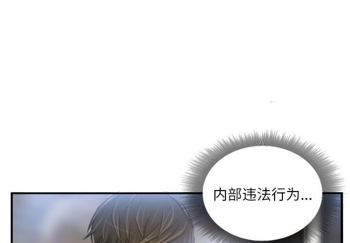 灵魂互换第24話