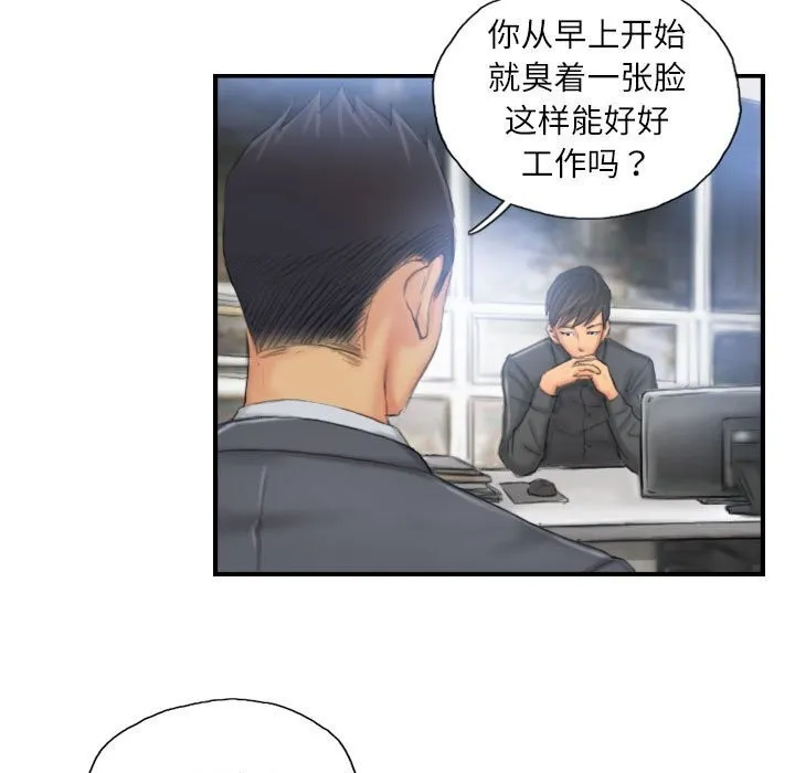 灵魂互换-第24話 - 图片 11