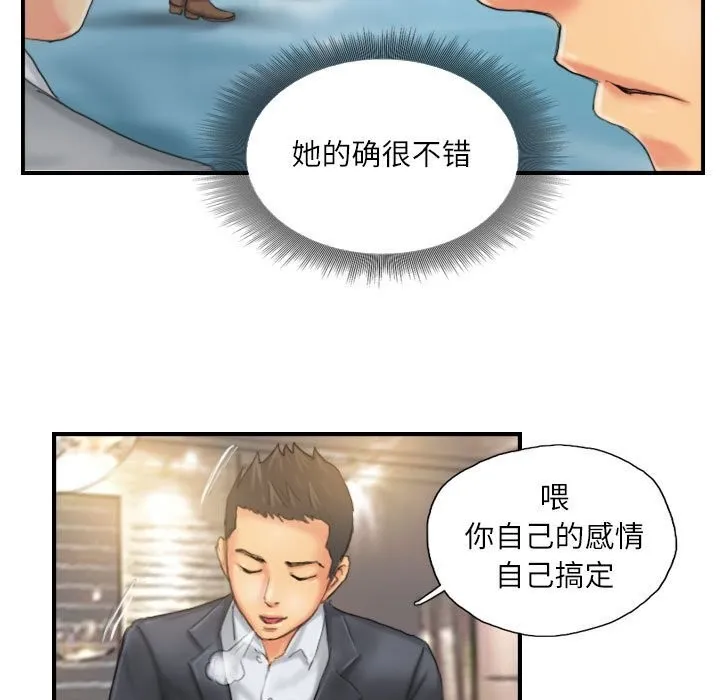 灵魂互换第24話