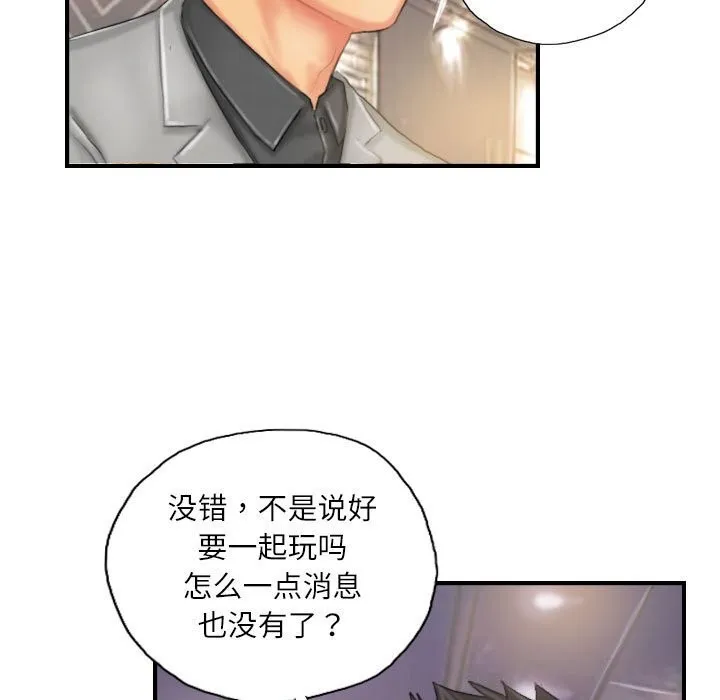 灵魂互换-第24話 - 图片 29