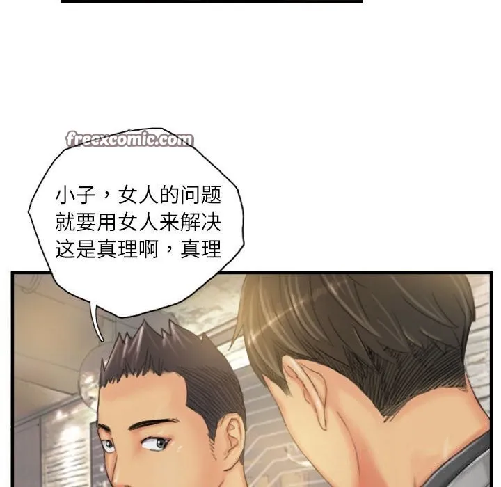 灵魂互换-第24話 - 图片 32