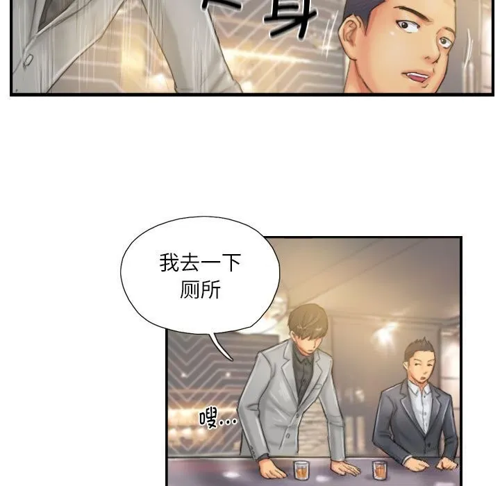 灵魂互换-第24話 - 图片 39