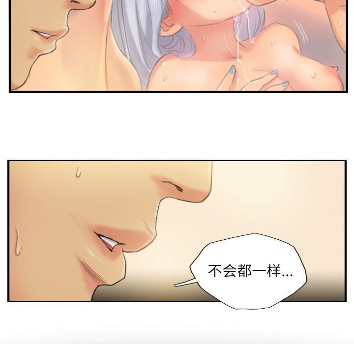 灵魂互换第24話