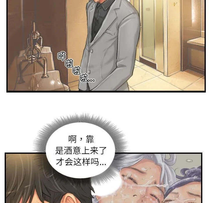 灵魂互换-第24話 - 图片 42