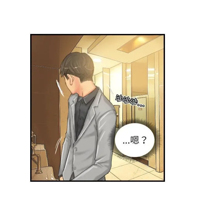 灵魂互换-第24話 - 图片 46