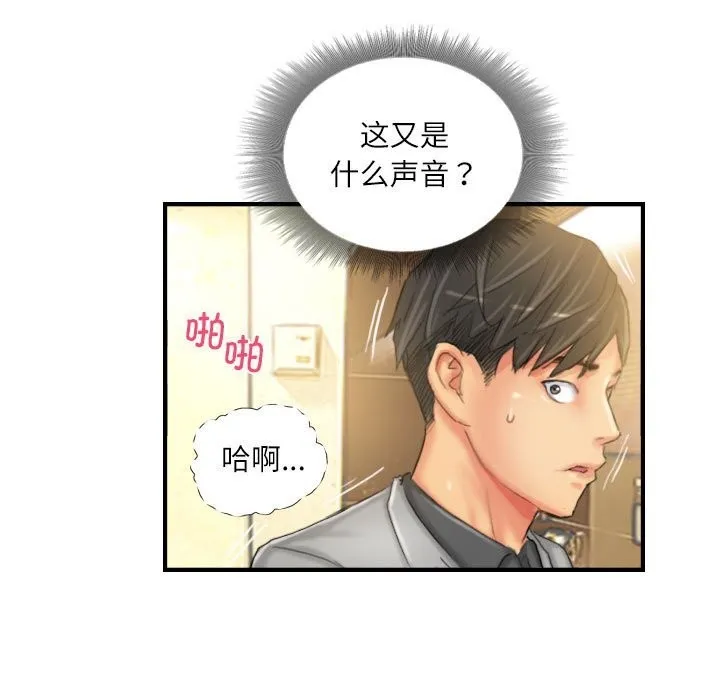 灵魂互换-第24話 - 图片 47