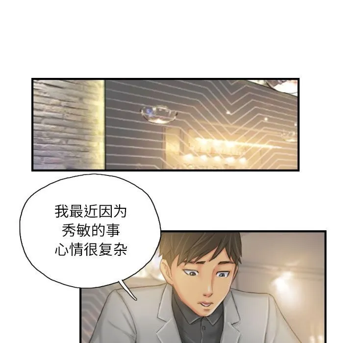 灵魂互换-第24話 - 图片 57