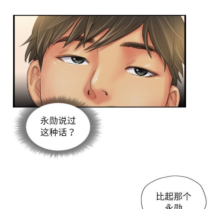 灵魂互换第24話