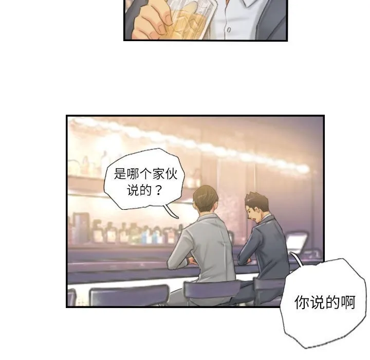 灵魂互换-第24話 - 图片 59