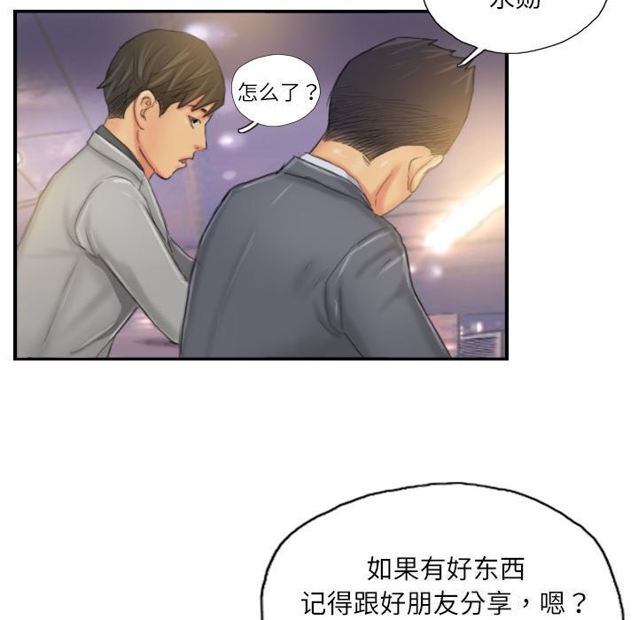 灵魂互换第24話