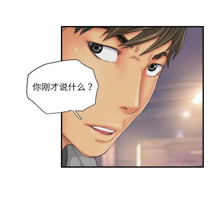 灵魂互换-第24話 - 图片 63