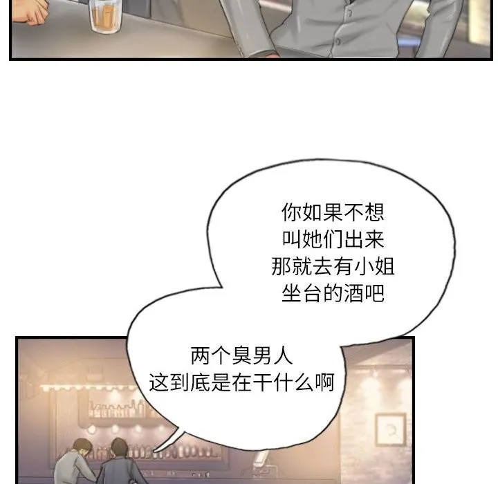 灵魂互换-第24話 - 图片 70