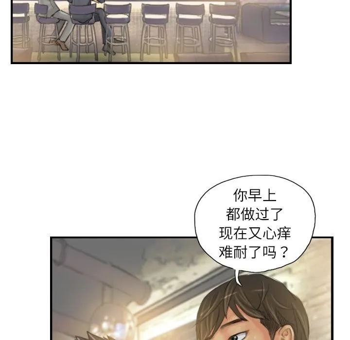 灵魂互换-第24話 - 图片 71