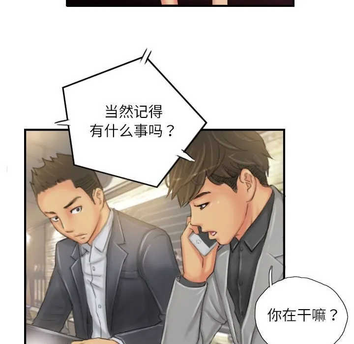 灵魂互换-第24話 - 图片 83