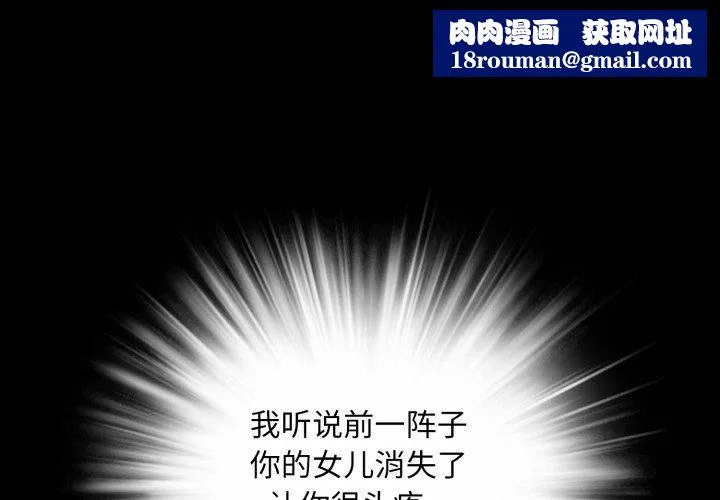 夜之花-第24話 - 图片 1