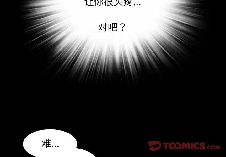 夜之花-第24話 - 图片 2
