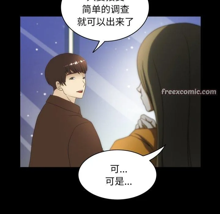 夜之花-第24話 - 图片 29