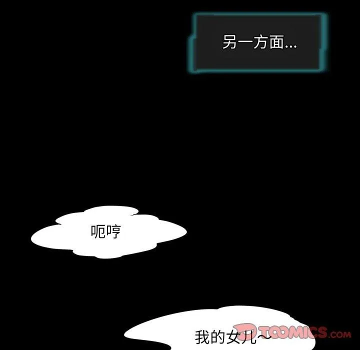 夜之花-第24話 - 图片 46