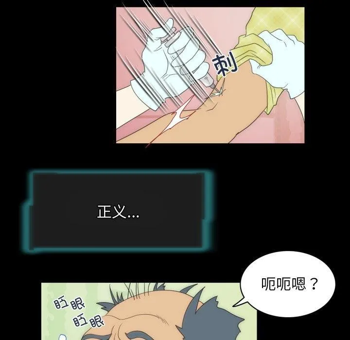 夜之花-第24話 - 图片 49
