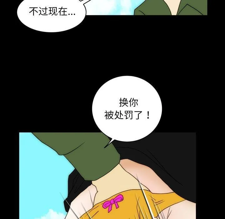 夜之花-第24話 - 图片 60