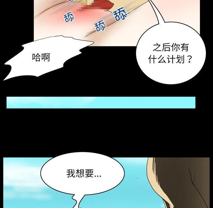 夜之花-第24話 - 图片 70