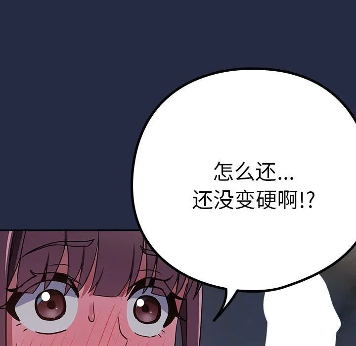 下班后的例行恋爱-第43話 - 图片 19