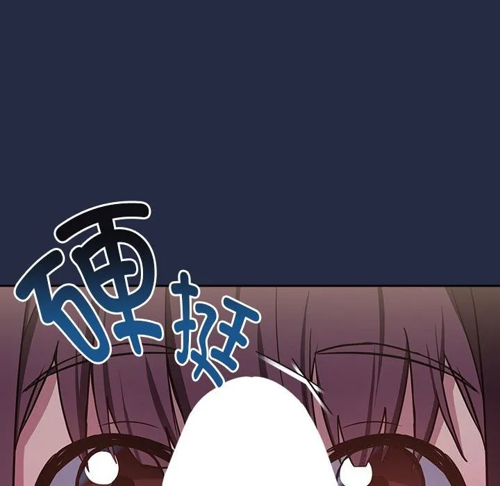 下班后的例行恋爱-第43話 - 图片 25