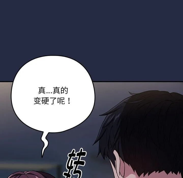 下班后的例行恋爱-第43話 - 图片 27