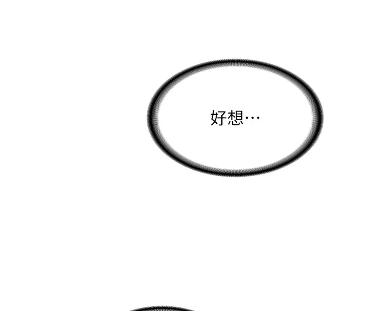 熟女交換計畫第2話-夜半偷襲觀察對象