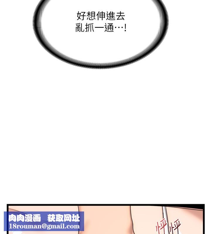 熟女交换计画第2話-夜半偷襲觀察對象