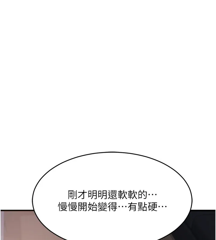 熟女交換計畫第3話-好兄弟共享計畫開始!