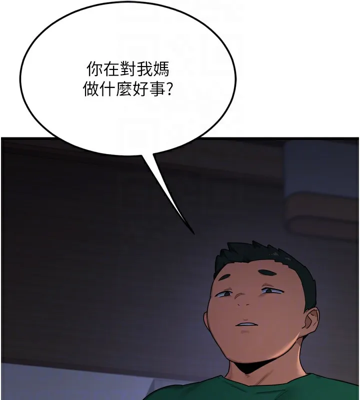 熟女交換計畫第3話-好兄弟共享計畫開始!